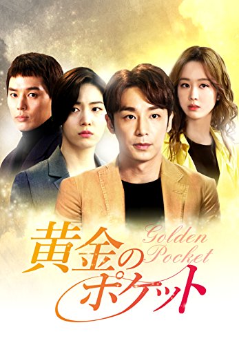黄金の私の人生 DVD-BOX1〈5枚組〉 黄金の私の人生 DVD-BOX1〈5枚組〉 黄金の私の人生 コンパクト
